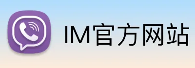 IM官方网站 logo
